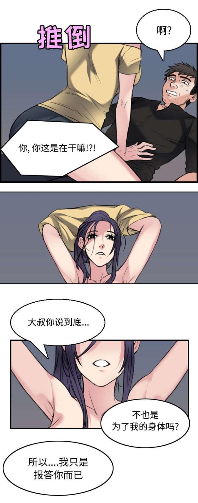 第27话13