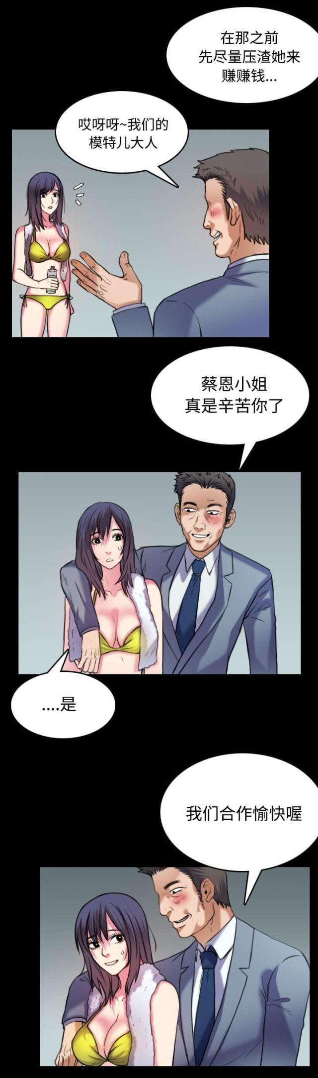 第39话37