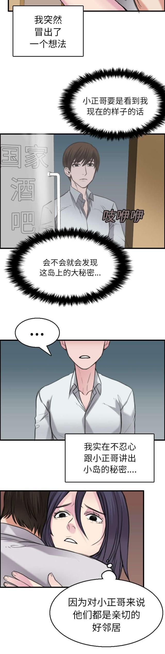 第22话34