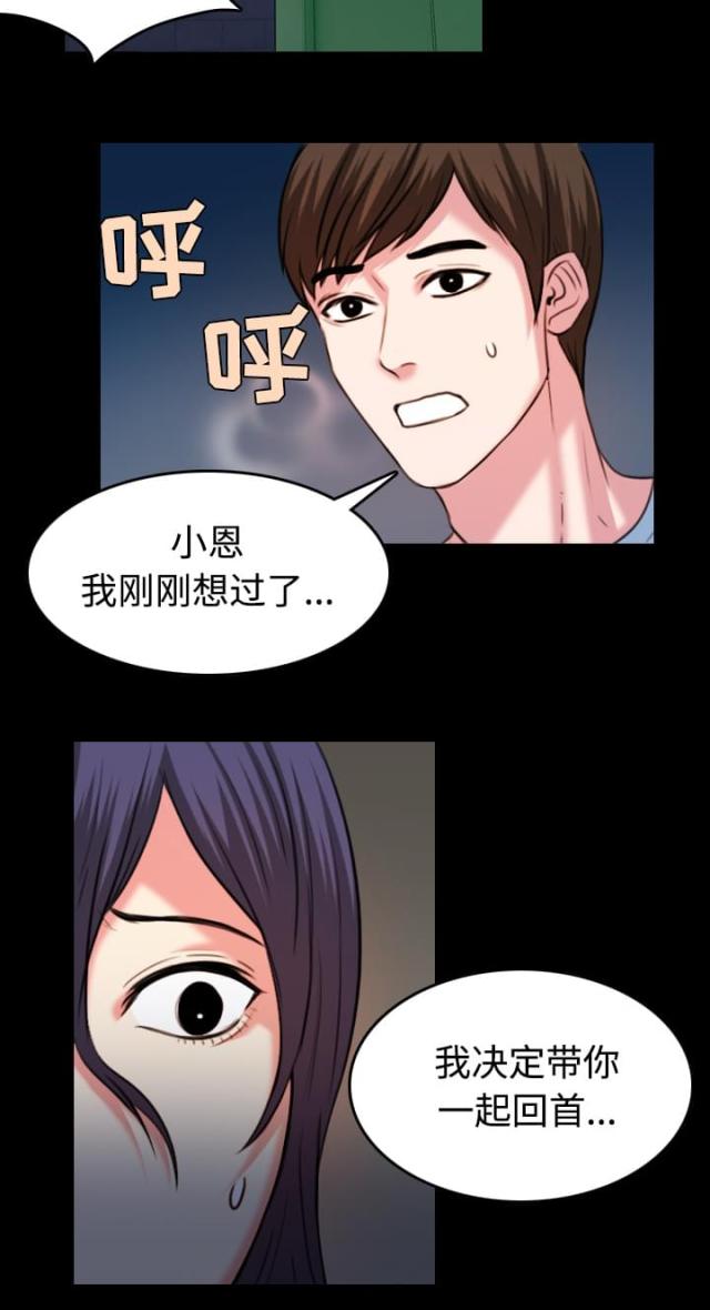 第54话8