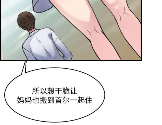 第20话3