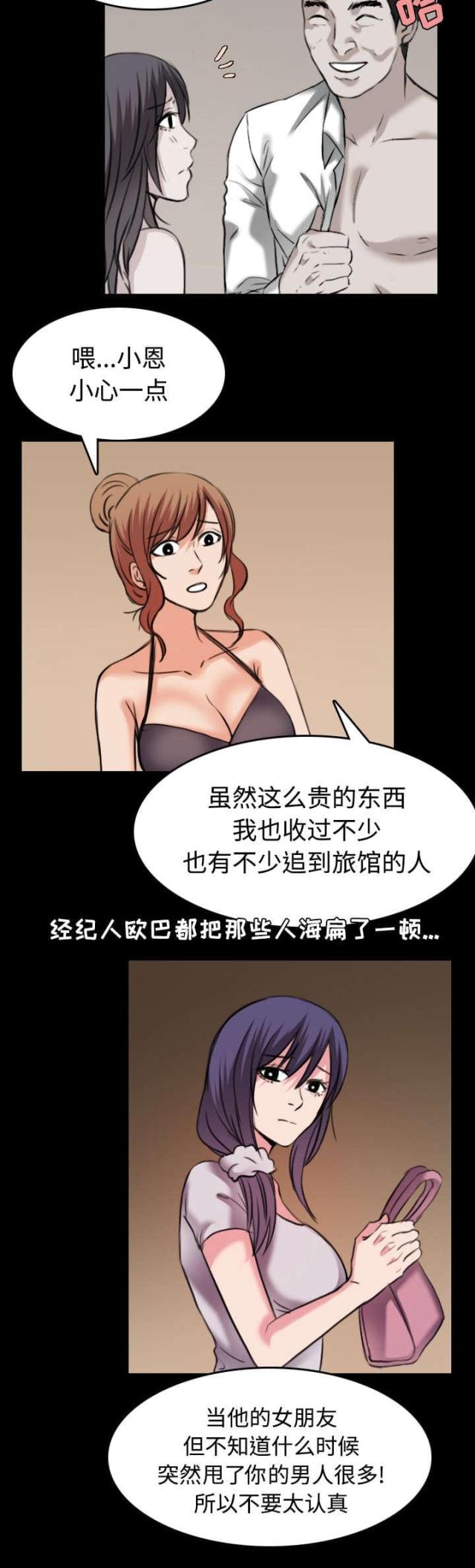 第43话3