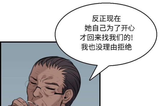 第25话51
