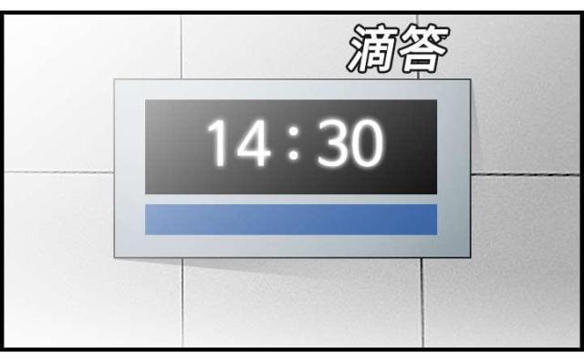 第20话54