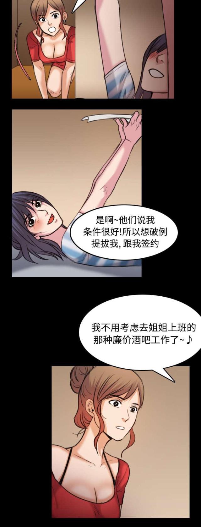 第39话18