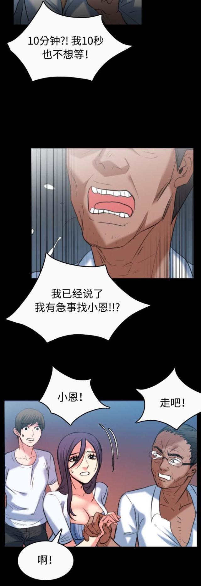 第51话5
