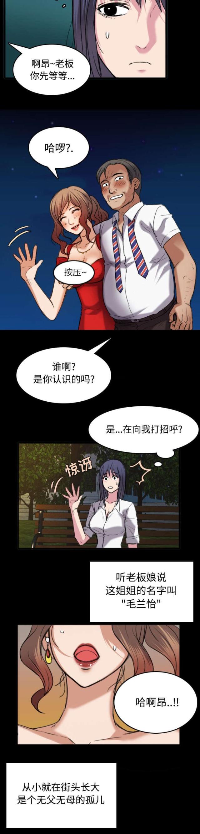 第36话11