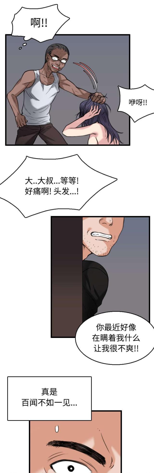 第29话5