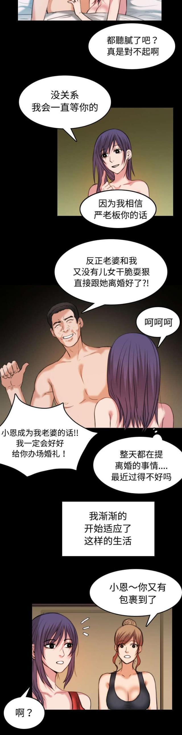 第44话16