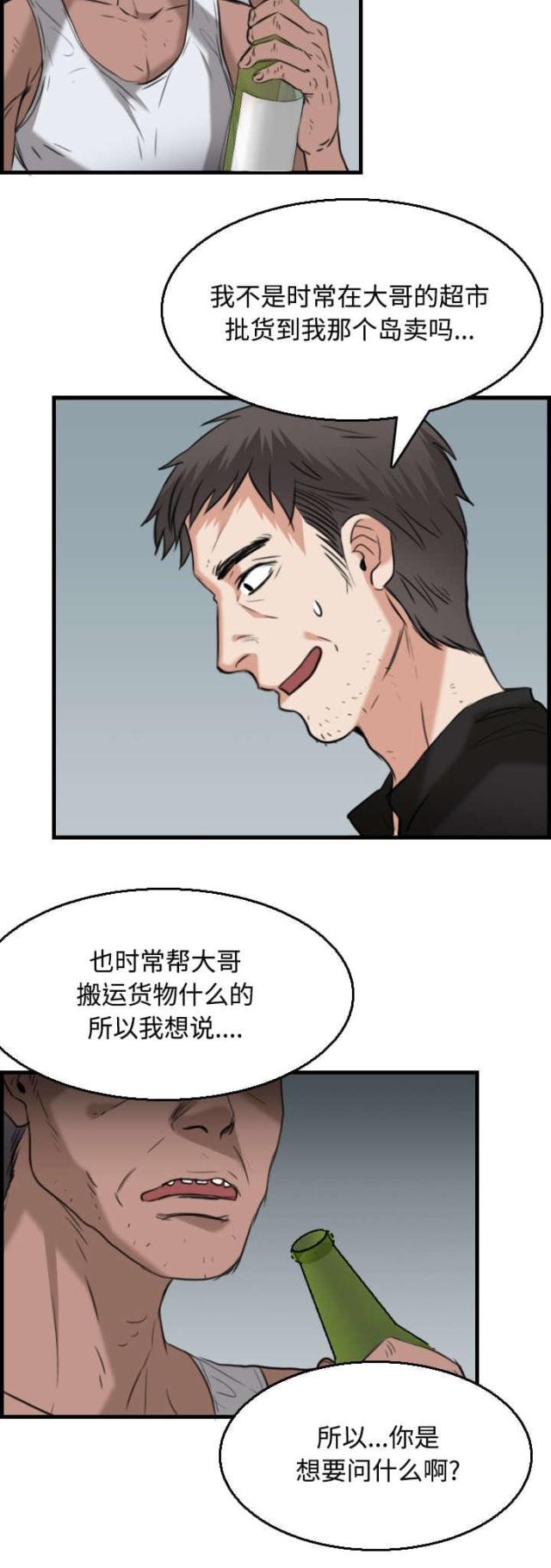 第25话28