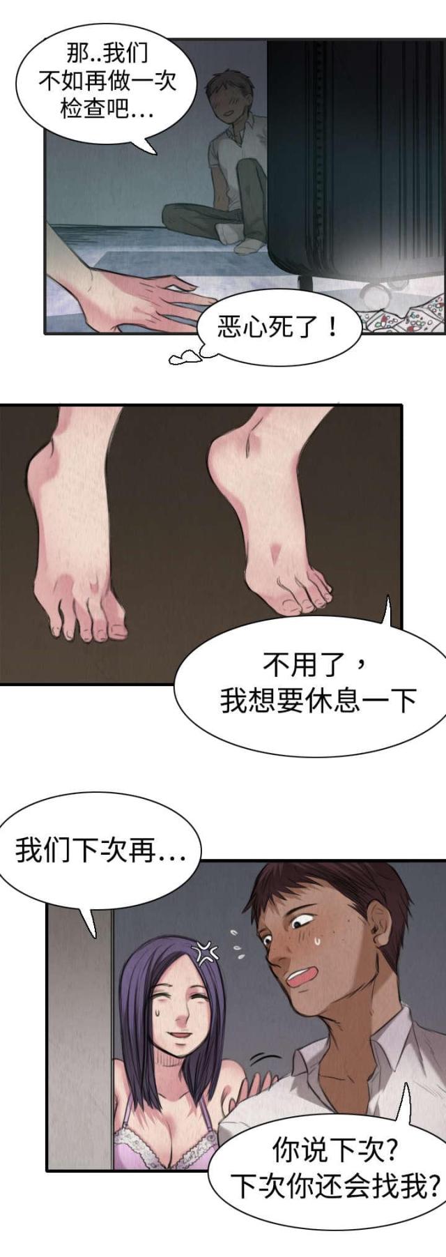 第7话9