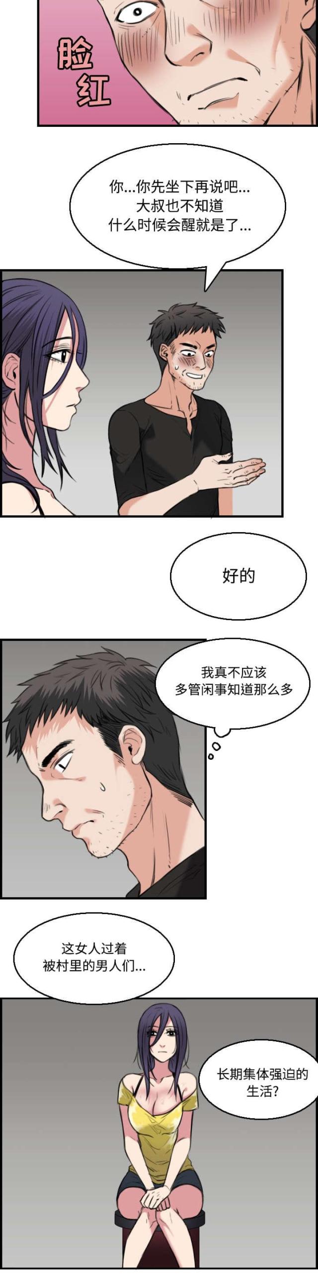第26话32