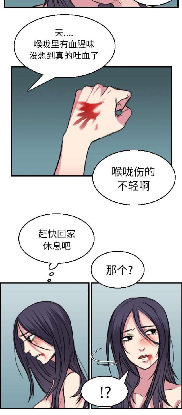 第23话14