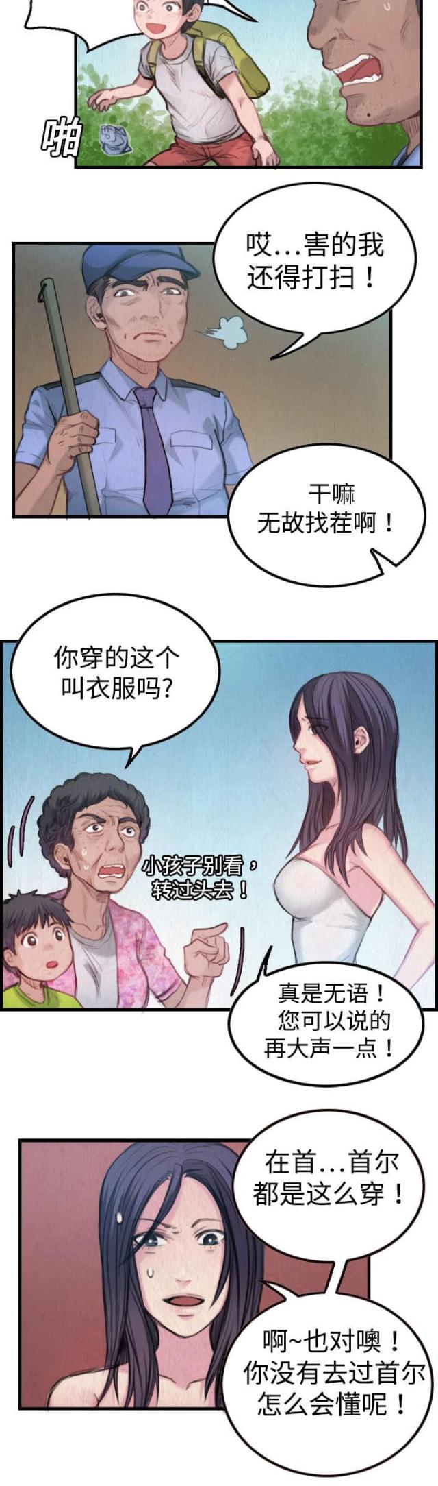第4话7