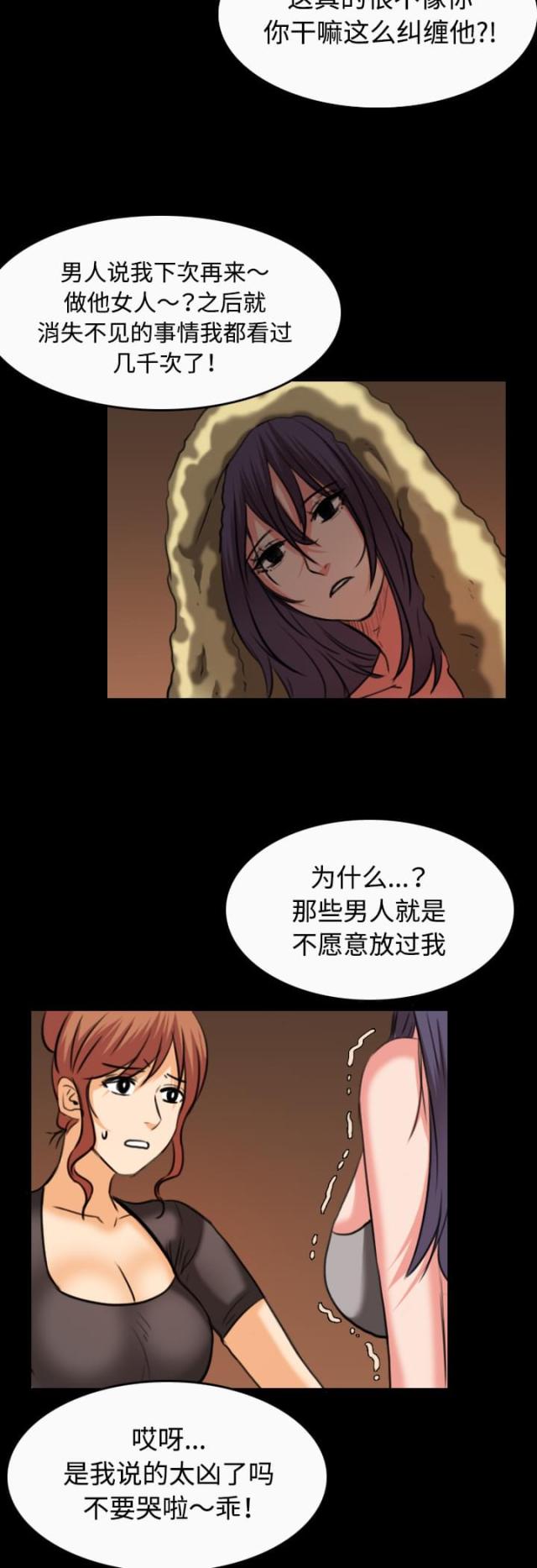 第46话11