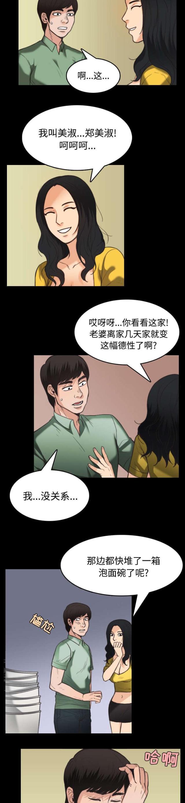第31话29