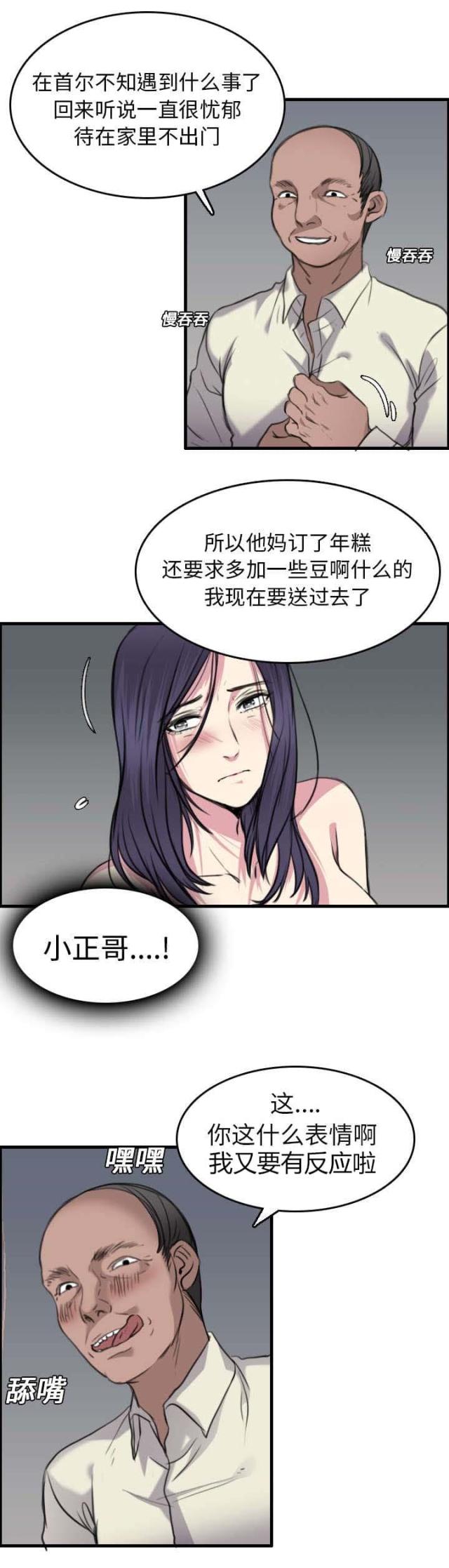 第21话26