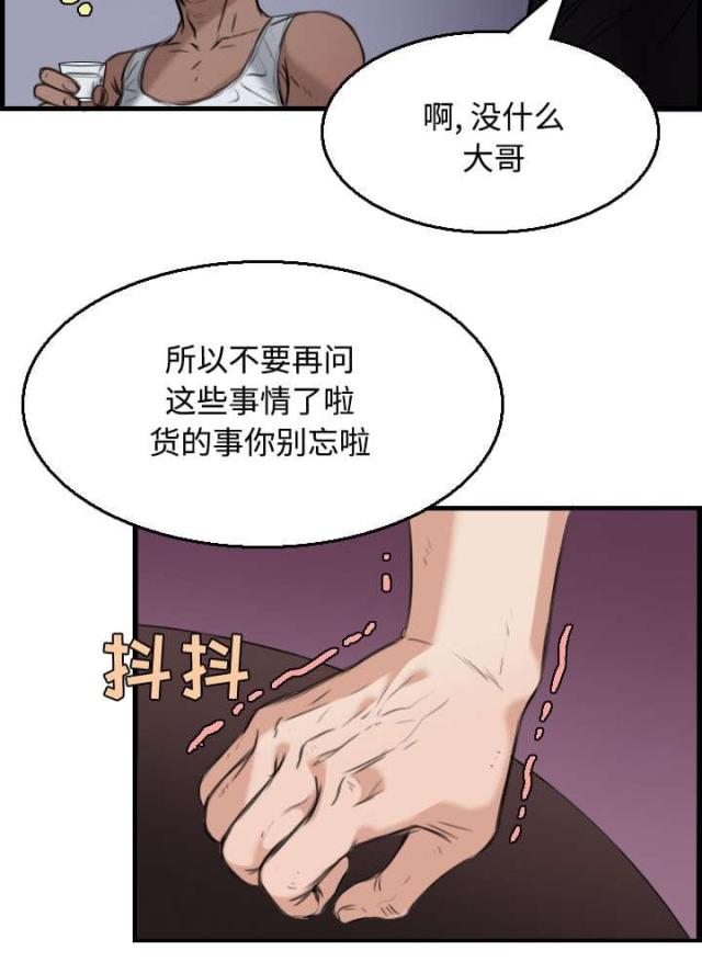 第25话50