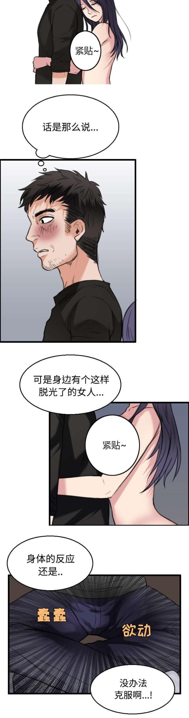 第28话34