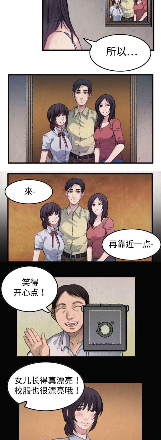 第2话7