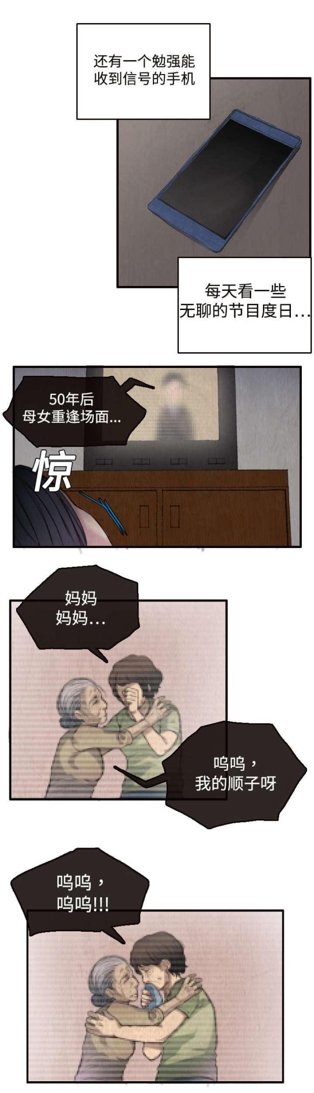 第3话5