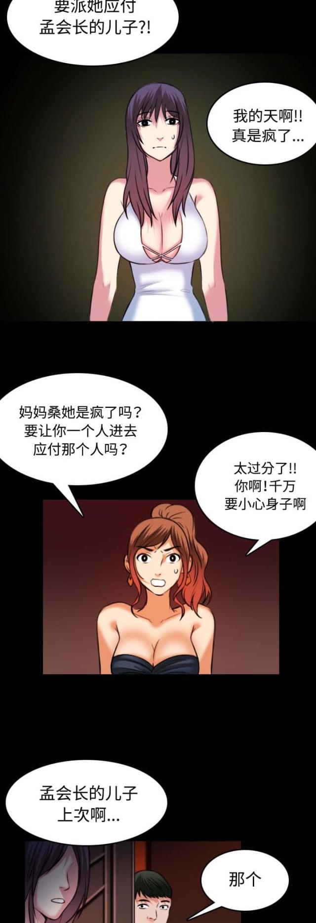 第47话9