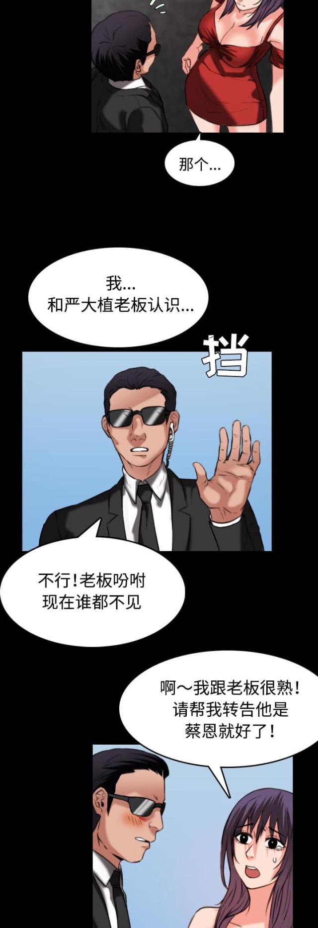 第45话9