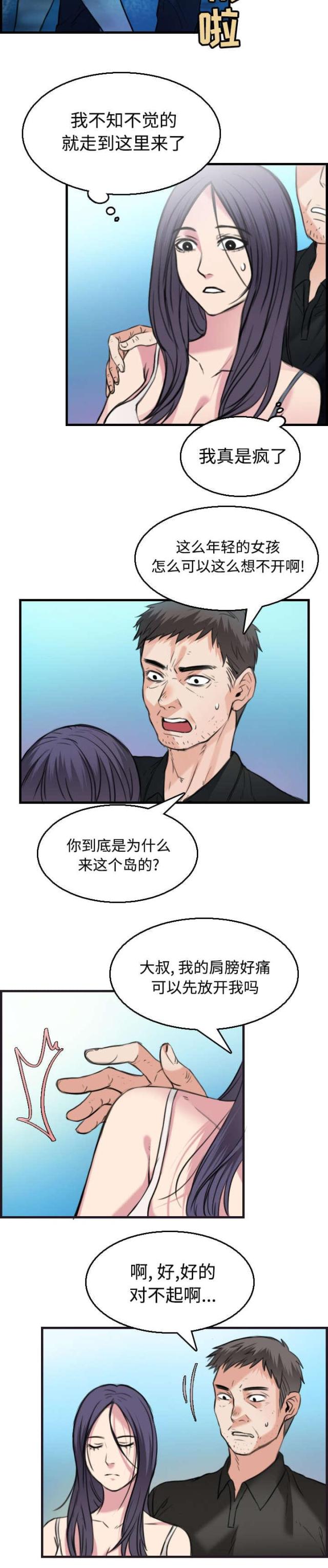 第24话16