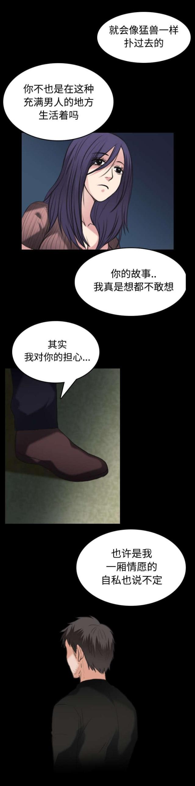 第32话29