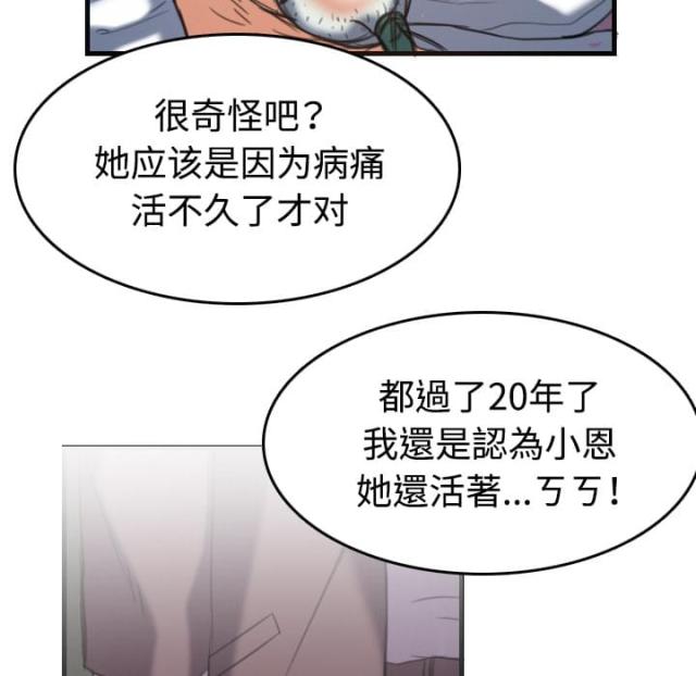 第64话51