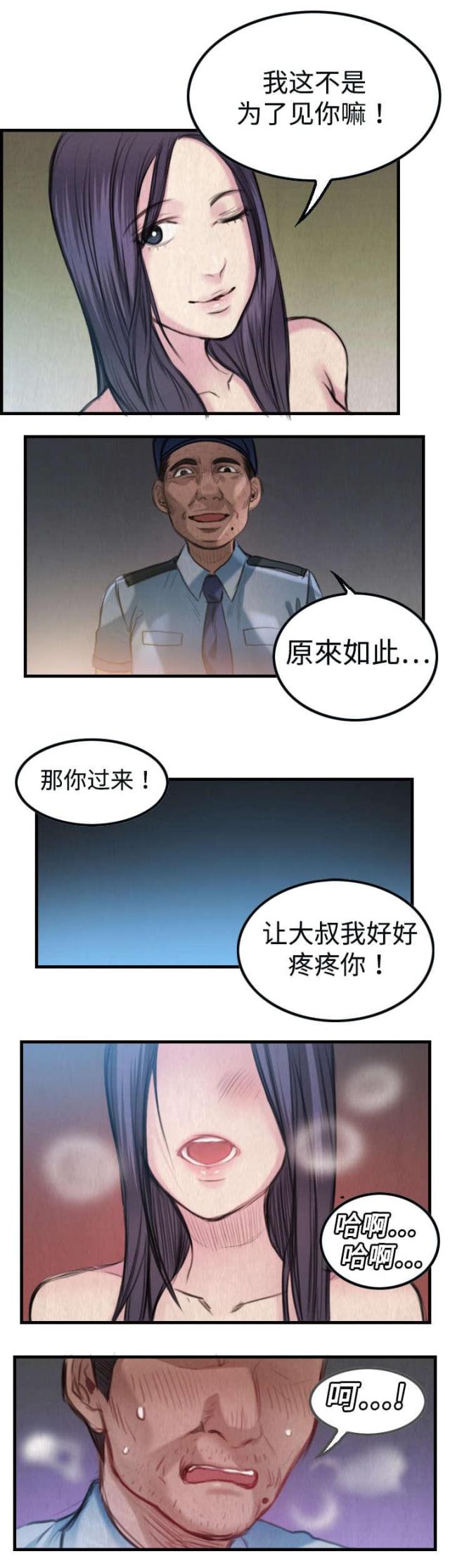 第5话2