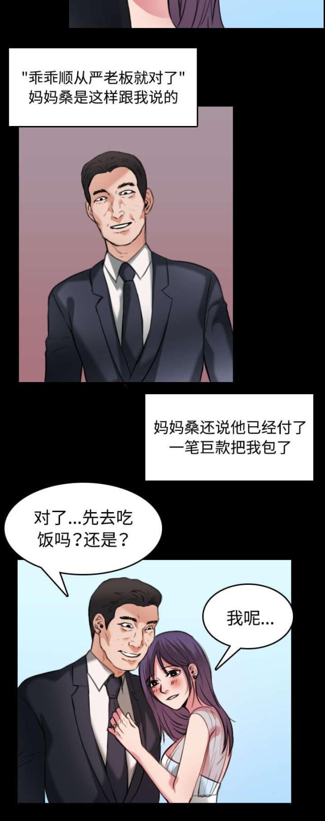 第44话7