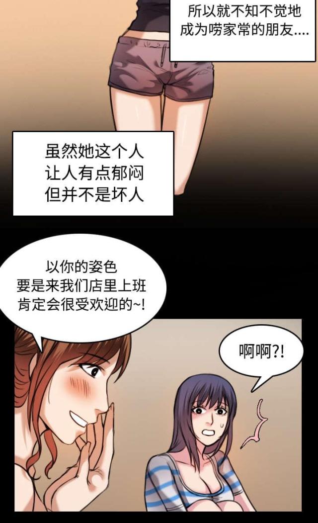 第38话9