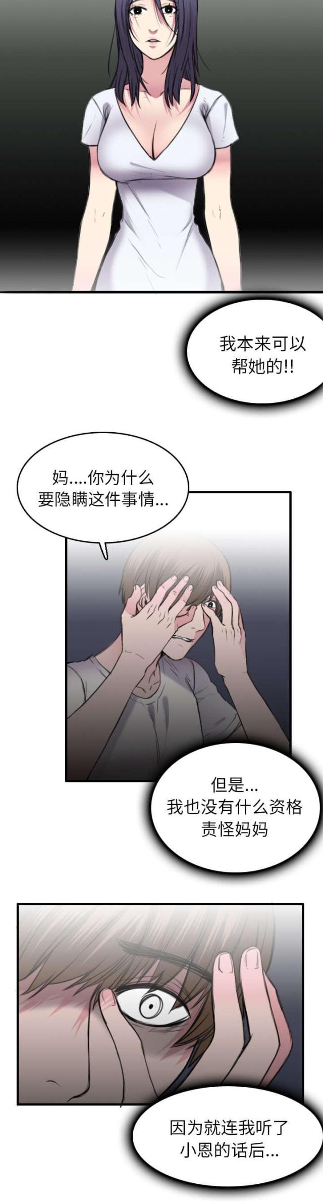 第21话44