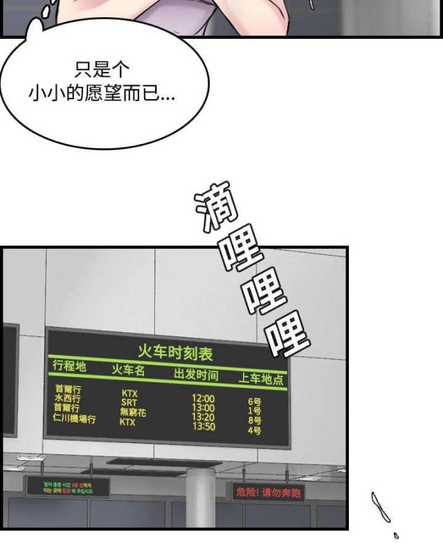 第20话53