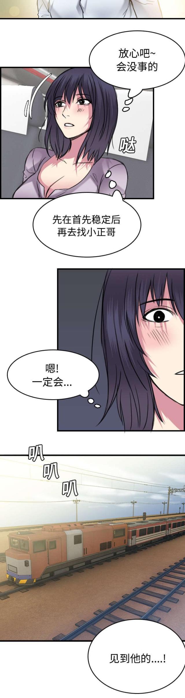 第20话71