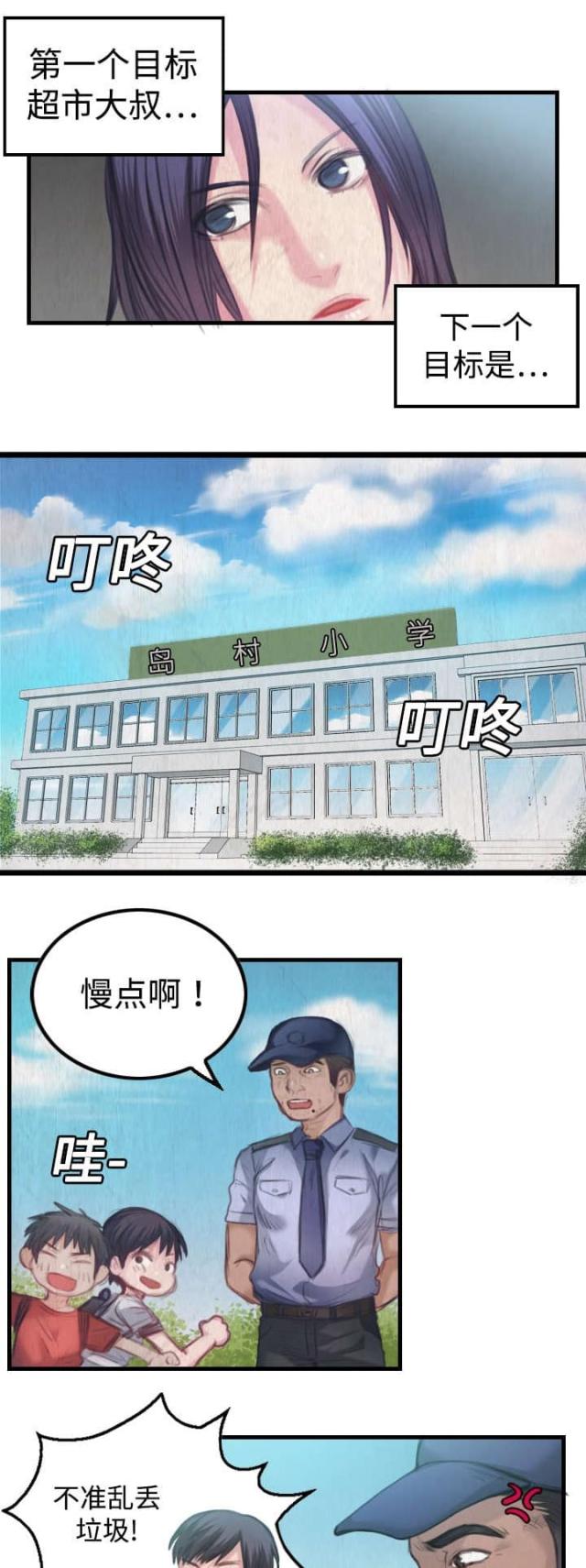第4话6
