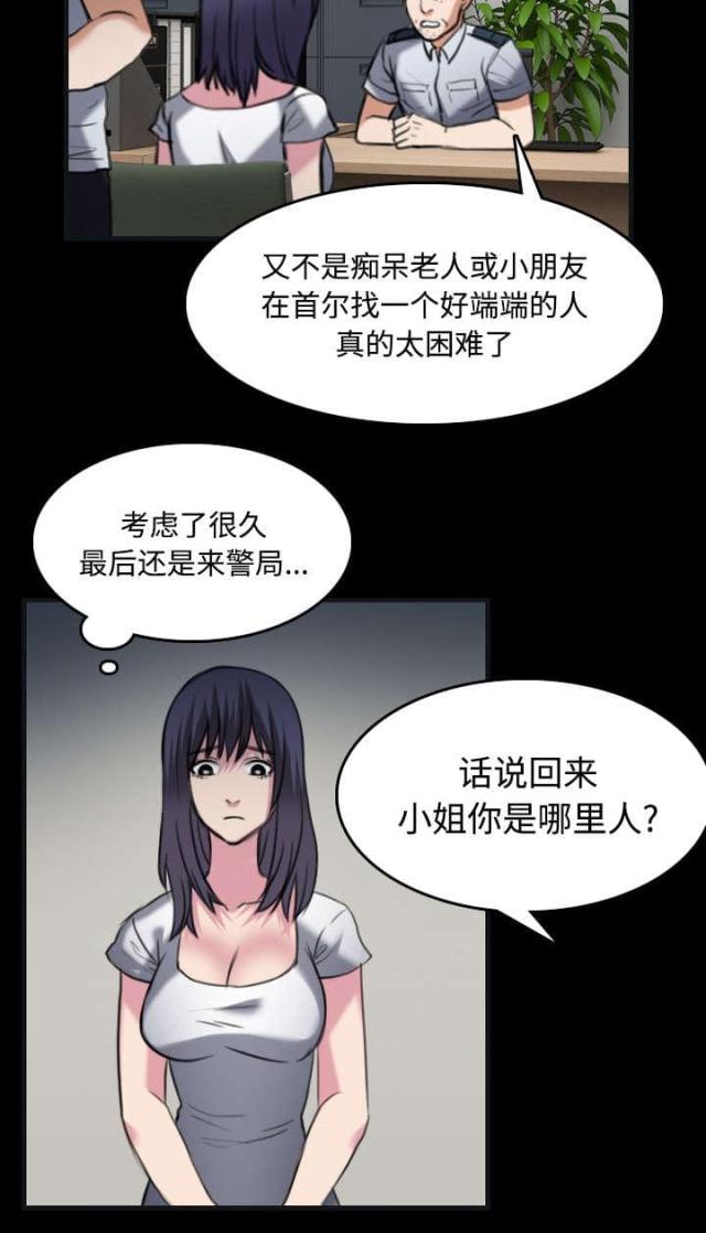 第37话26