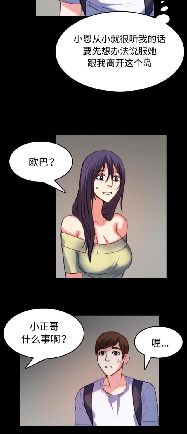 第54话16