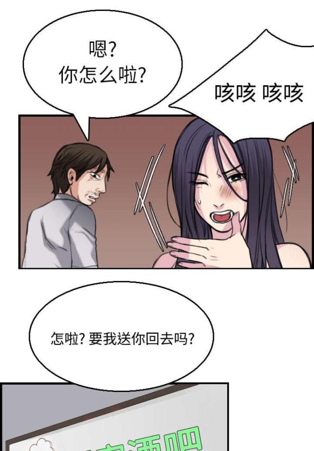 第23话3