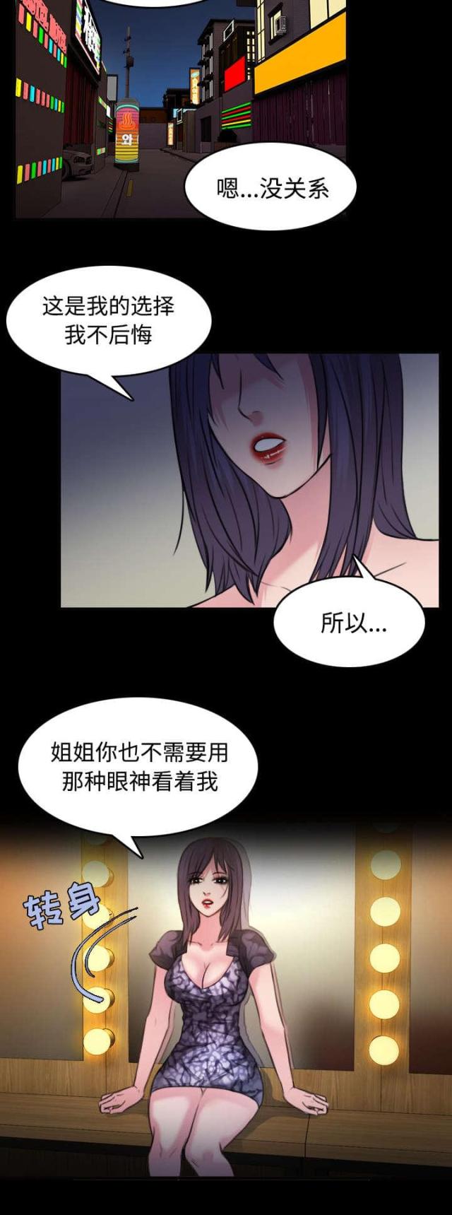 第42话7