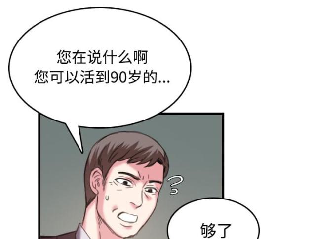 第64话47