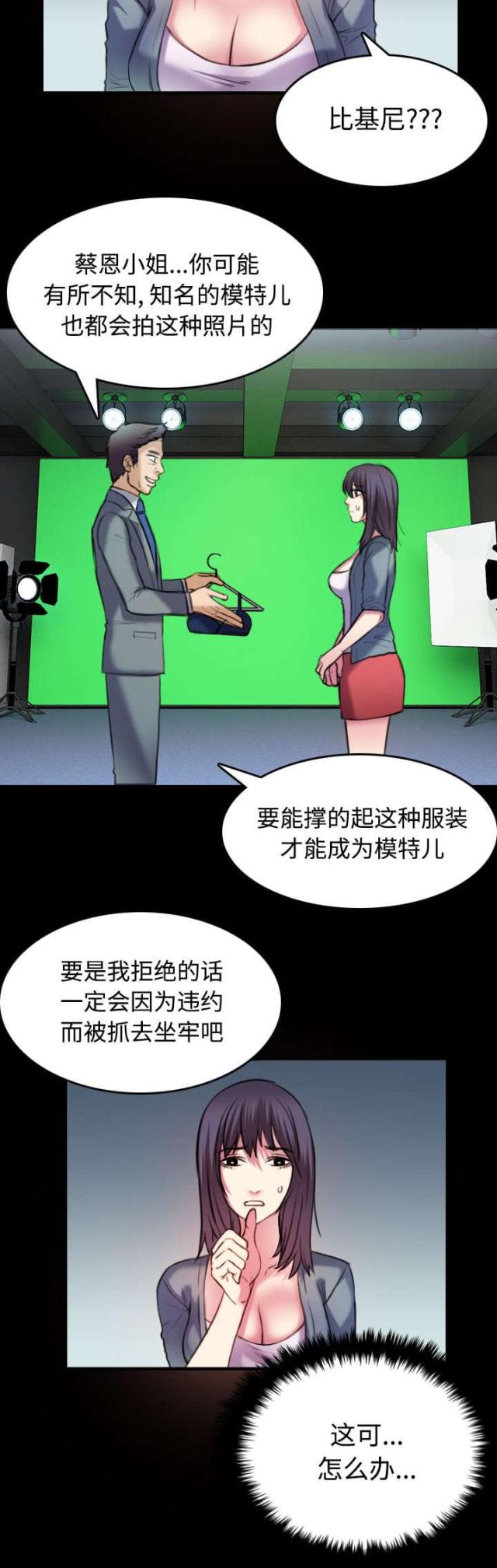 第39话23