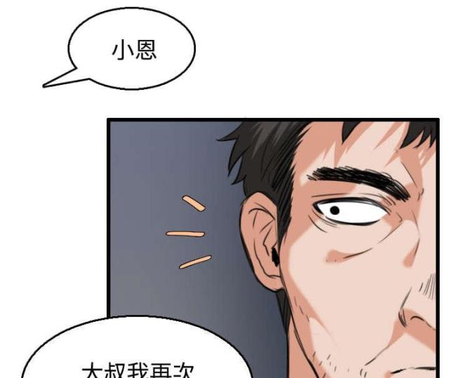 第29话32