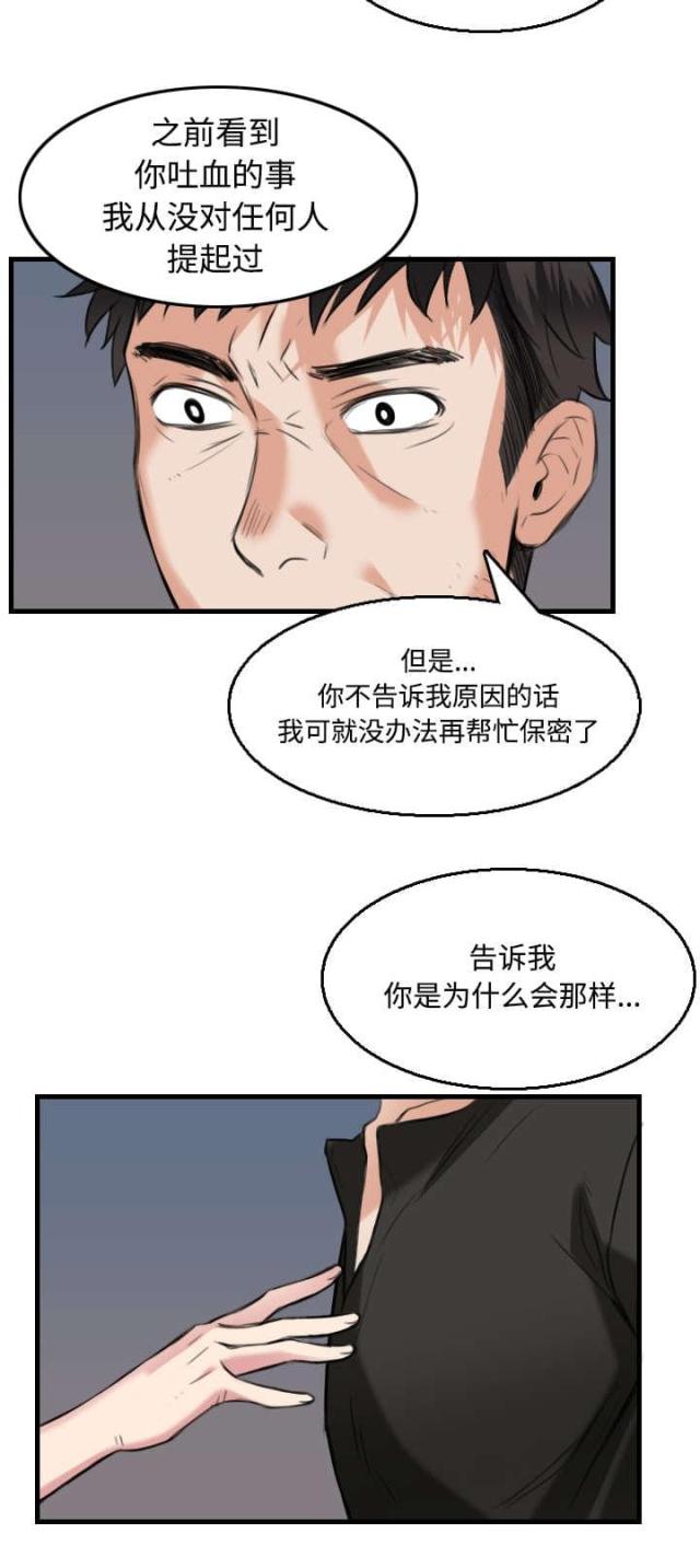 第27话12