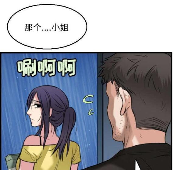 第26话43