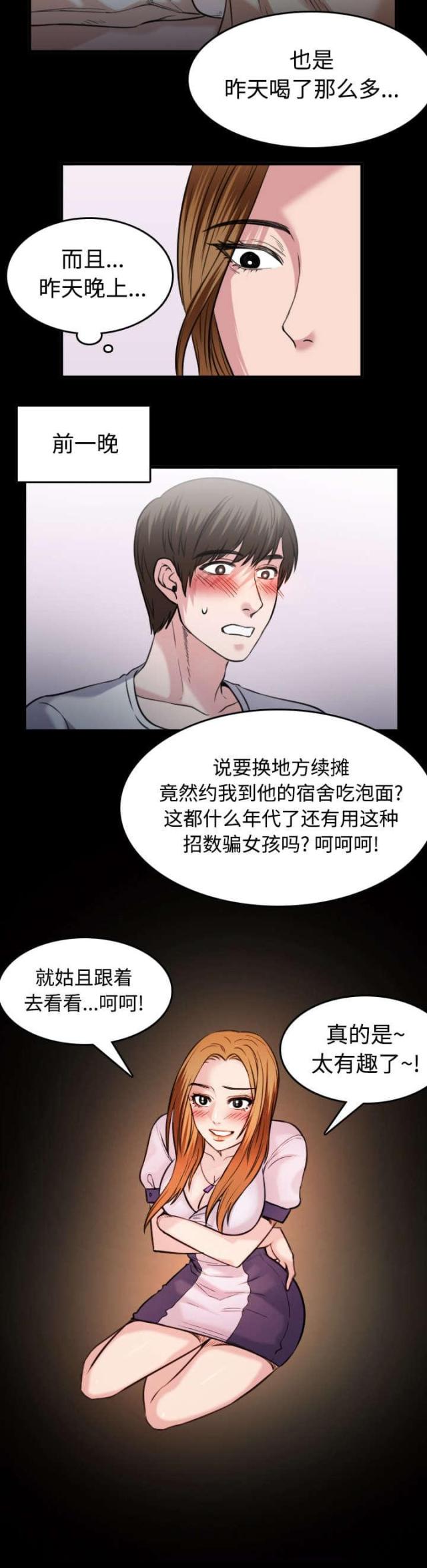 第36话37