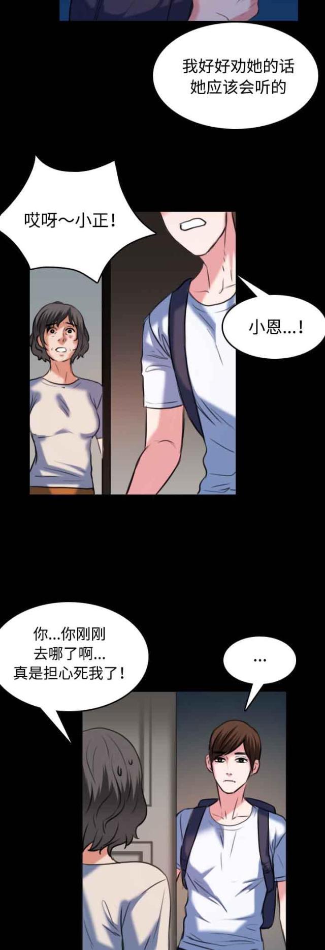 第53话10