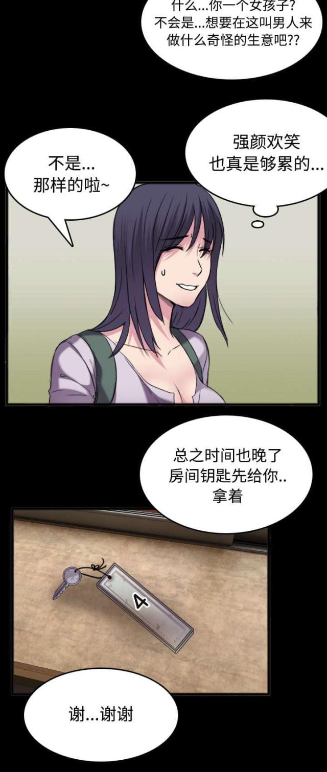 第34话16