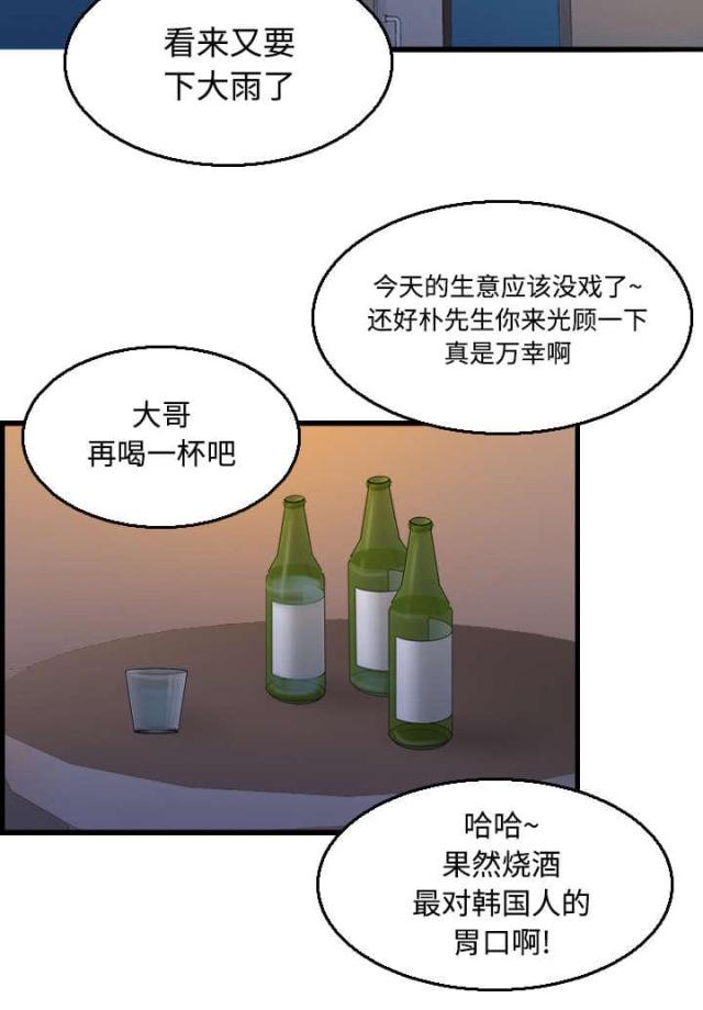 第24话28